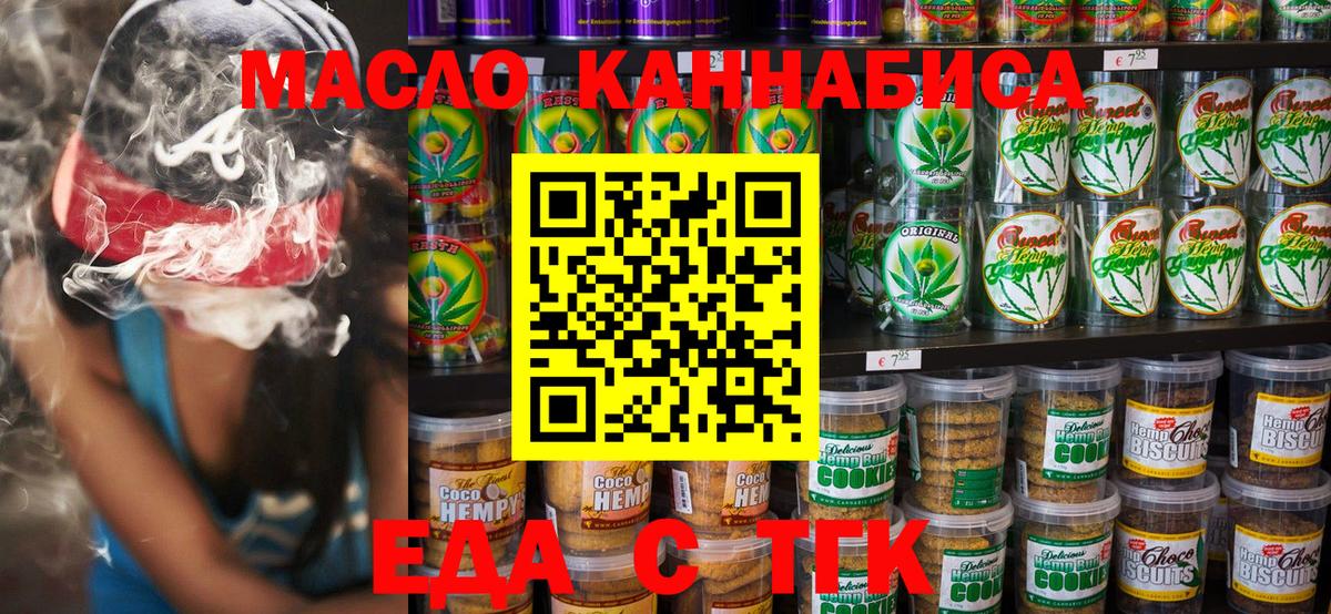 Владивосток  Canna-Cookies марихуана  Вход с VPN 