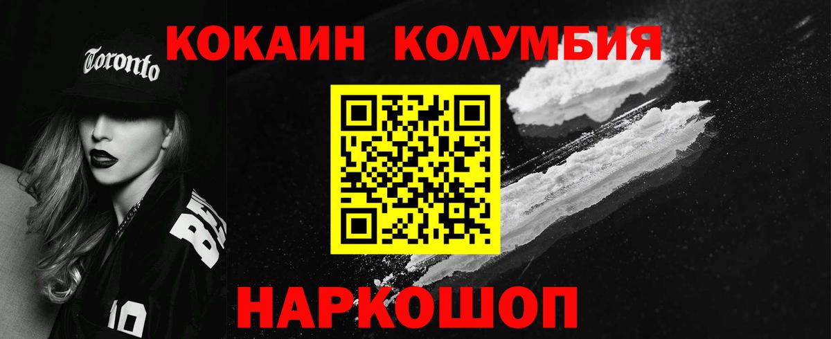 Владивосток  Кокаин FishScale  COCAIN 99%  Вход с VPN 