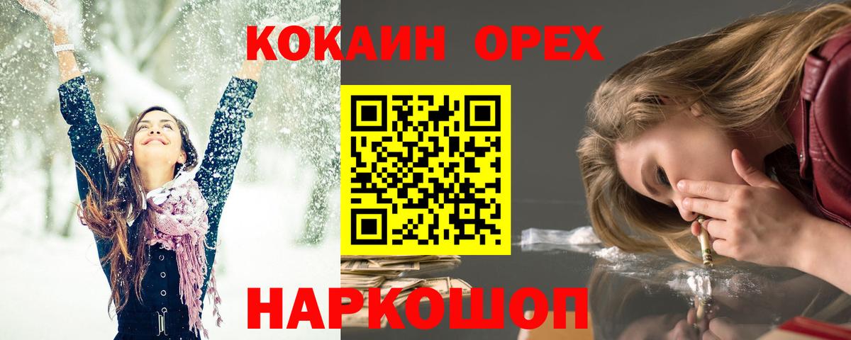 КОКАИН 98% Владивосток