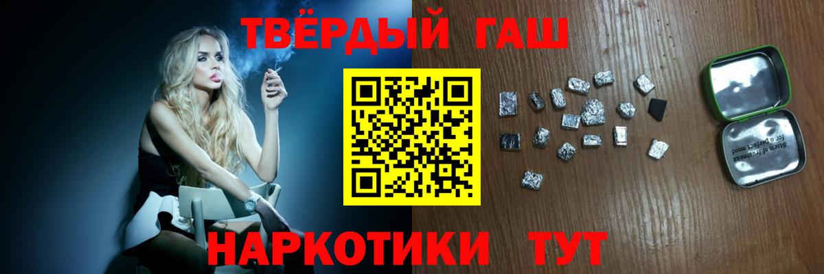 ГАШИШ индика сатива  ГАШ гашик  Владивосток  ГАШ  Вход с VPN 