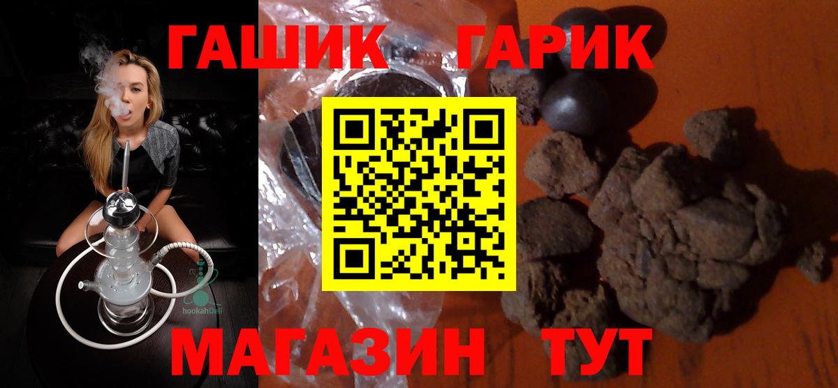 ГАШ Premium Владивосток