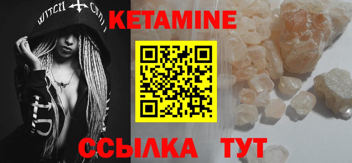 Кетамин VHQ  Вход с VPN  Кетамин ketamine  Владивосток 
