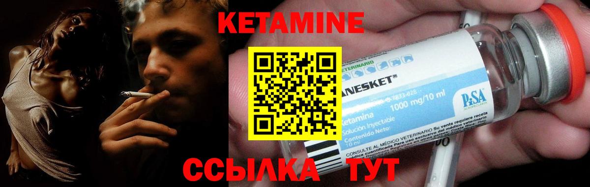 КЕТАМИН ketamine Владивосток