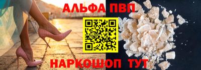 альфа пвп Аргун