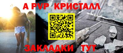 кристаллы Апрелевка