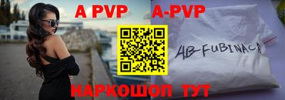 альфа пвп Аргун