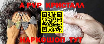 кристаллы Апрелевка