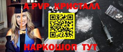 альфа пвп Аргун