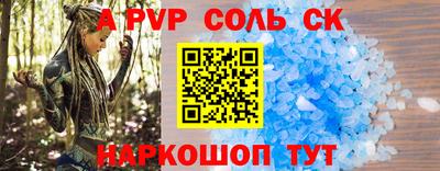альфа пвп Аргун