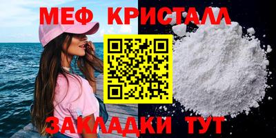 кристаллы Апрелевка