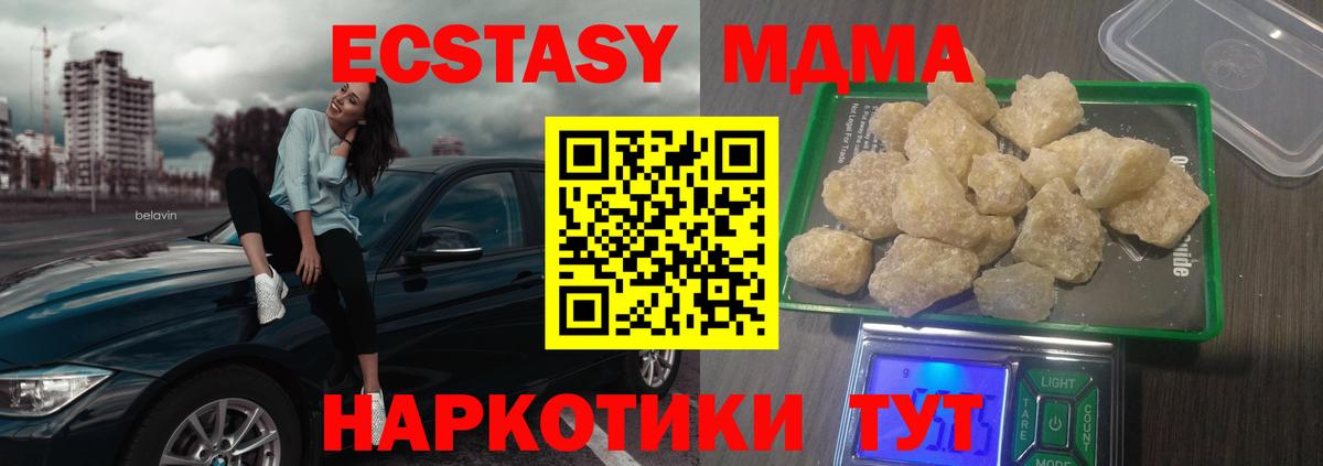 МДМА молли Владивосток