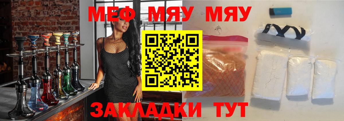 Владивосток  купить закладку  Вход с VPN  МЕФ VHQ  Меф  Мефедрон mephedrone  МЕФ 