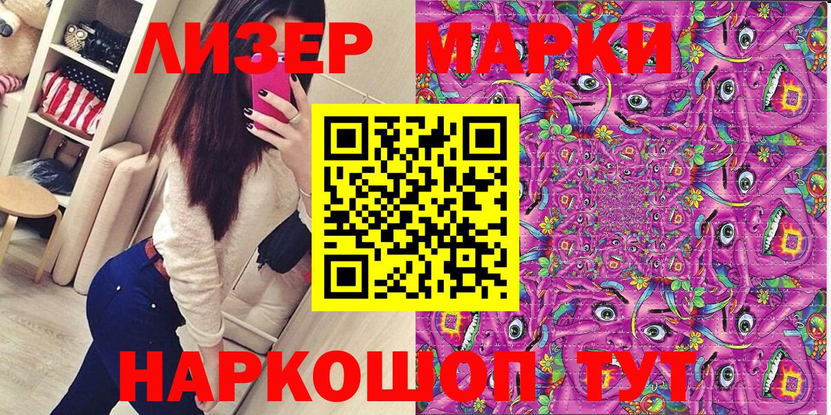 Марки 25I-NBOMe 1500мкг Владивосток