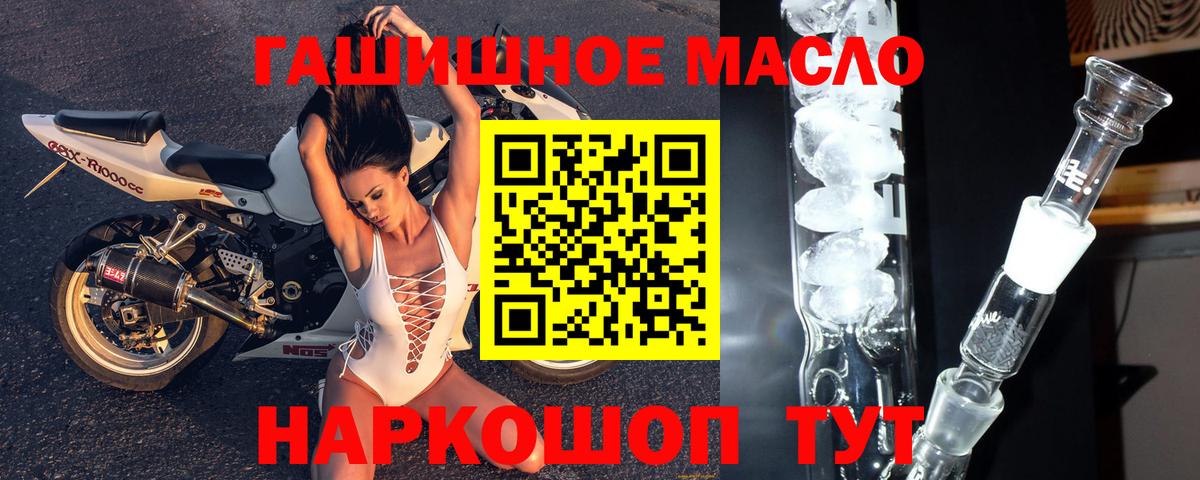 Дистиллят ТГК гашишное масло  Вход с VPN  Владивосток 