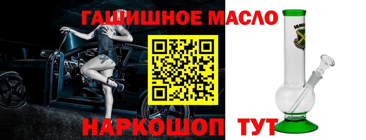 Дистиллят ТГК гашишное масло Владивосток