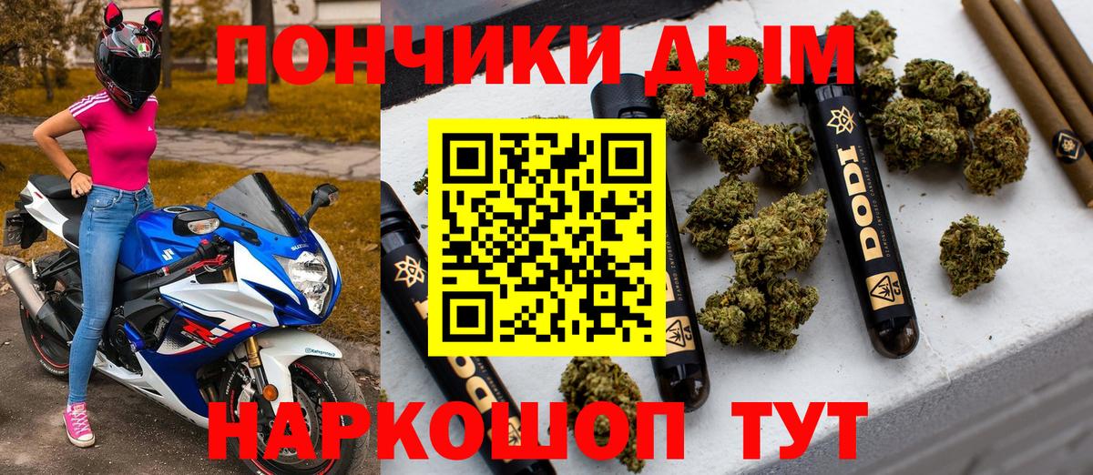 Канабис White Widow  Бошки марихуана тримм  Каннабис сатива  Владивосток  Вход с VPN 